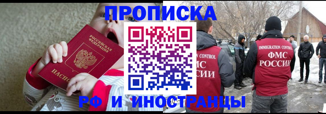 миграционный учет в Краснодаре