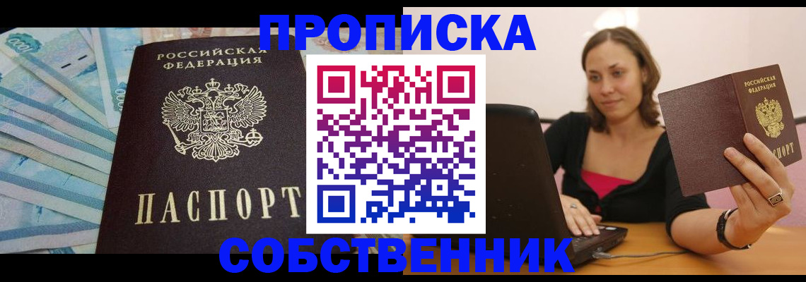 временная регистрация гарантия в Краснодаре