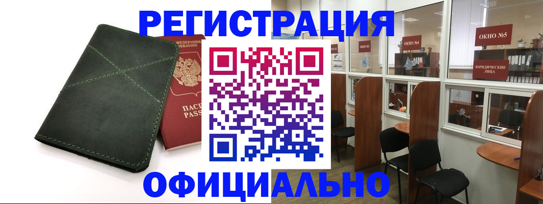 временная регистрация законно в Краснодаре