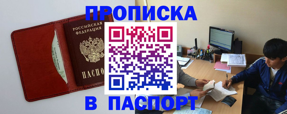 регистрация в Краснодаре